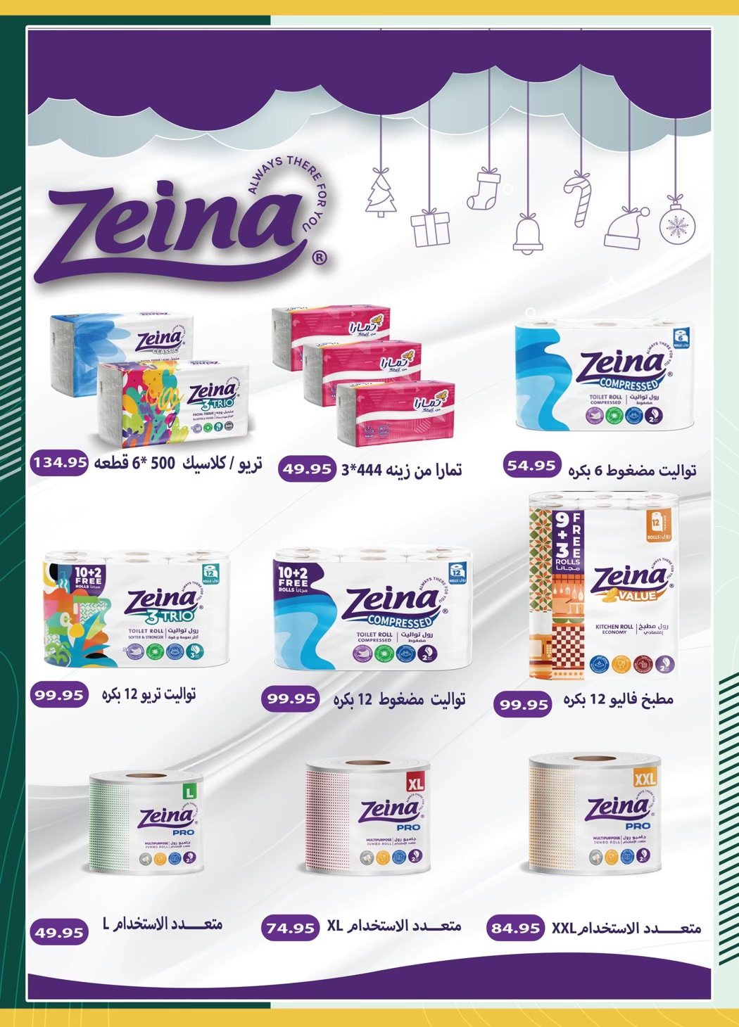 spinneys offers from 26jan to 30jan 2025 عروض سبينس من 26 يناير حتى 30 يناير 2025 صفحة رقم 2